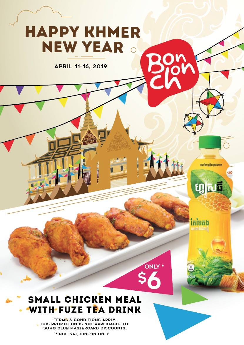 HAPPY KHMER NEW YEAR