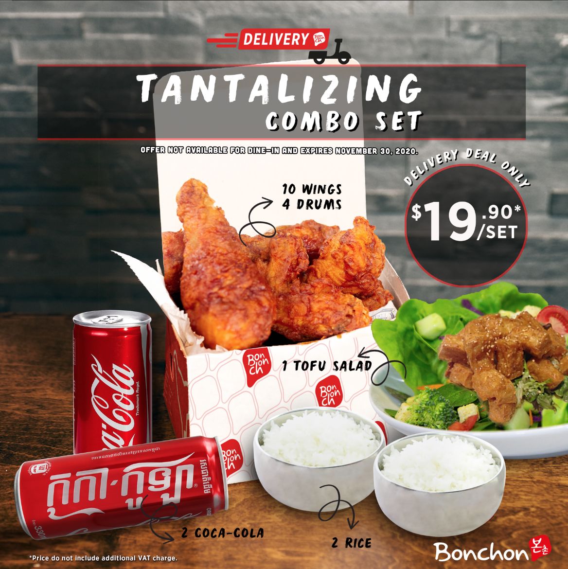 Tantalizing Combo Set