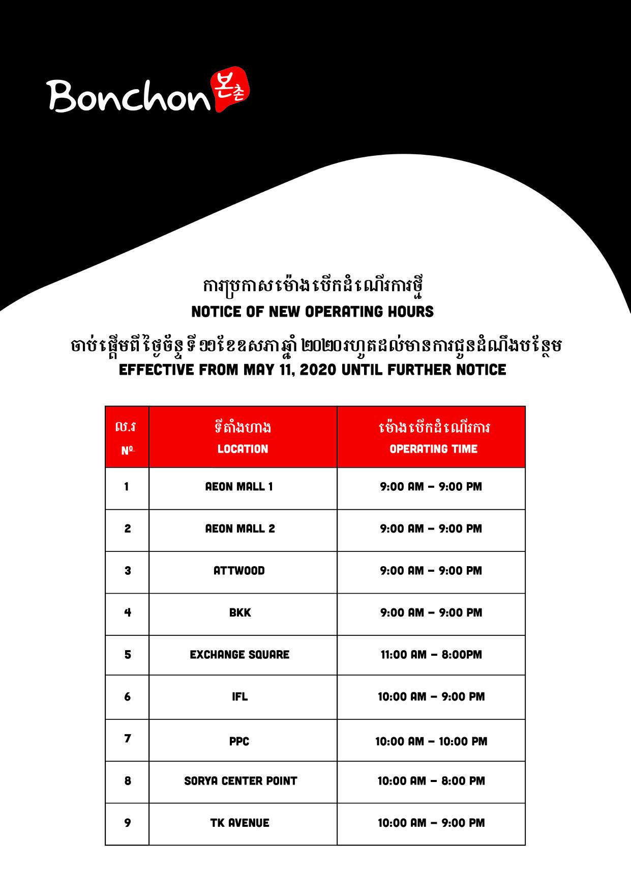 Notice of New Operating Hours