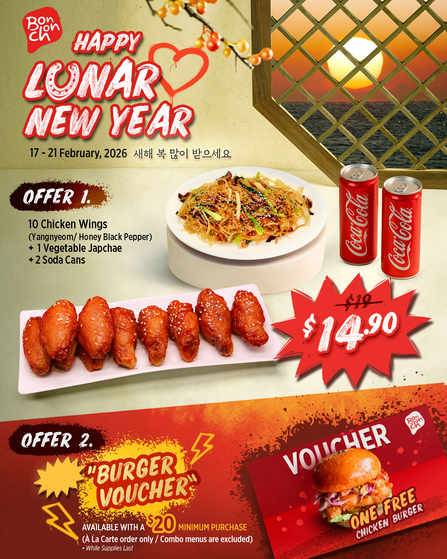 Happy Lunar New Year